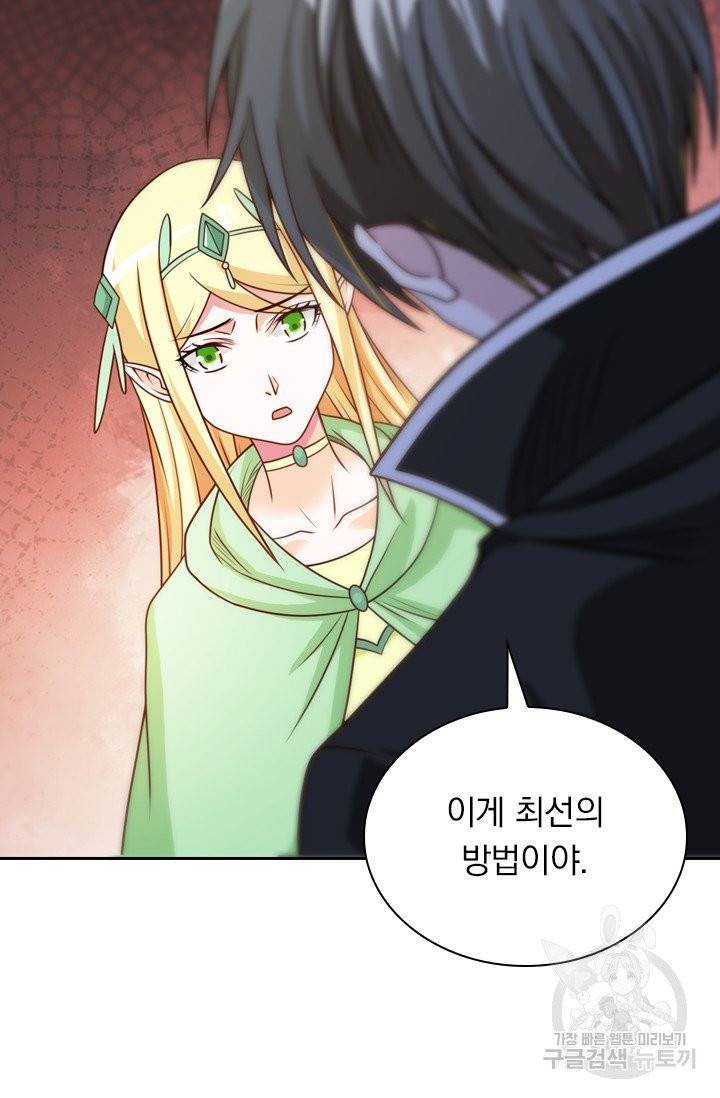 보스몹은 죽을수록 강해진다 75화 27