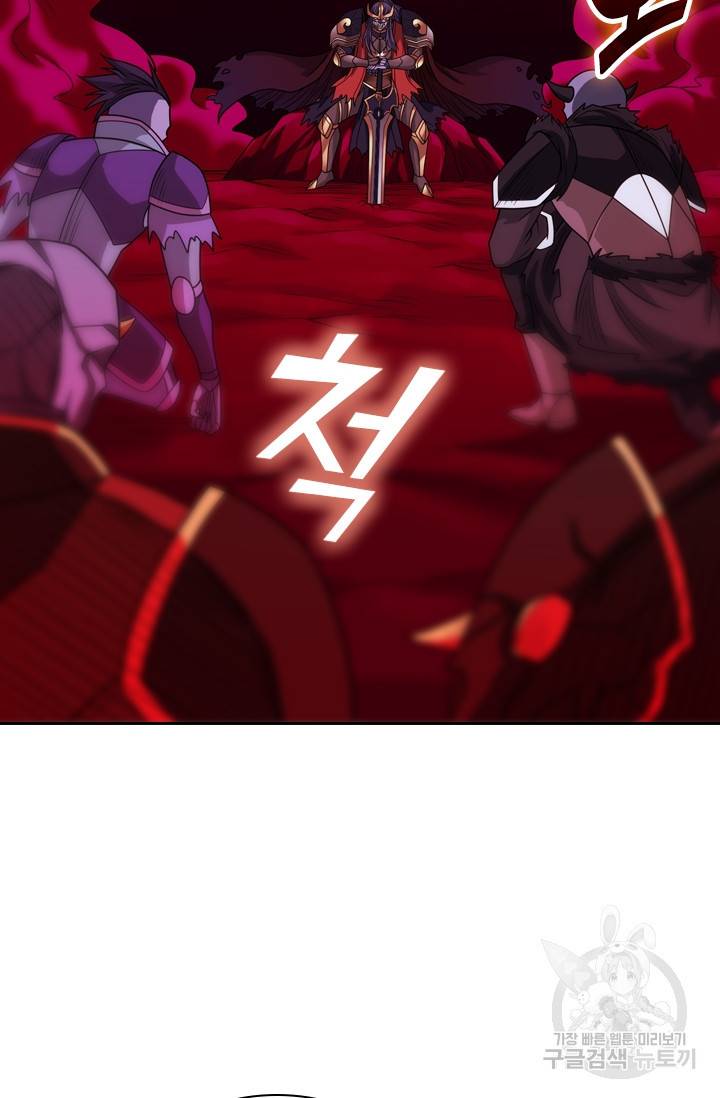 보스몹은 죽을수록 강해진다 75화 31