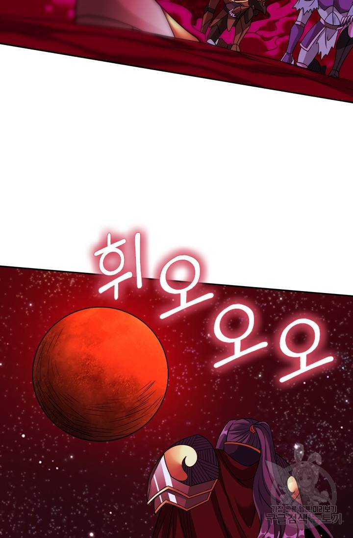 보스몹은 죽을수록 강해진다 75화 37