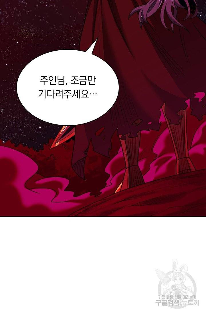 보스몹은 죽을수록 강해진다 75화 38