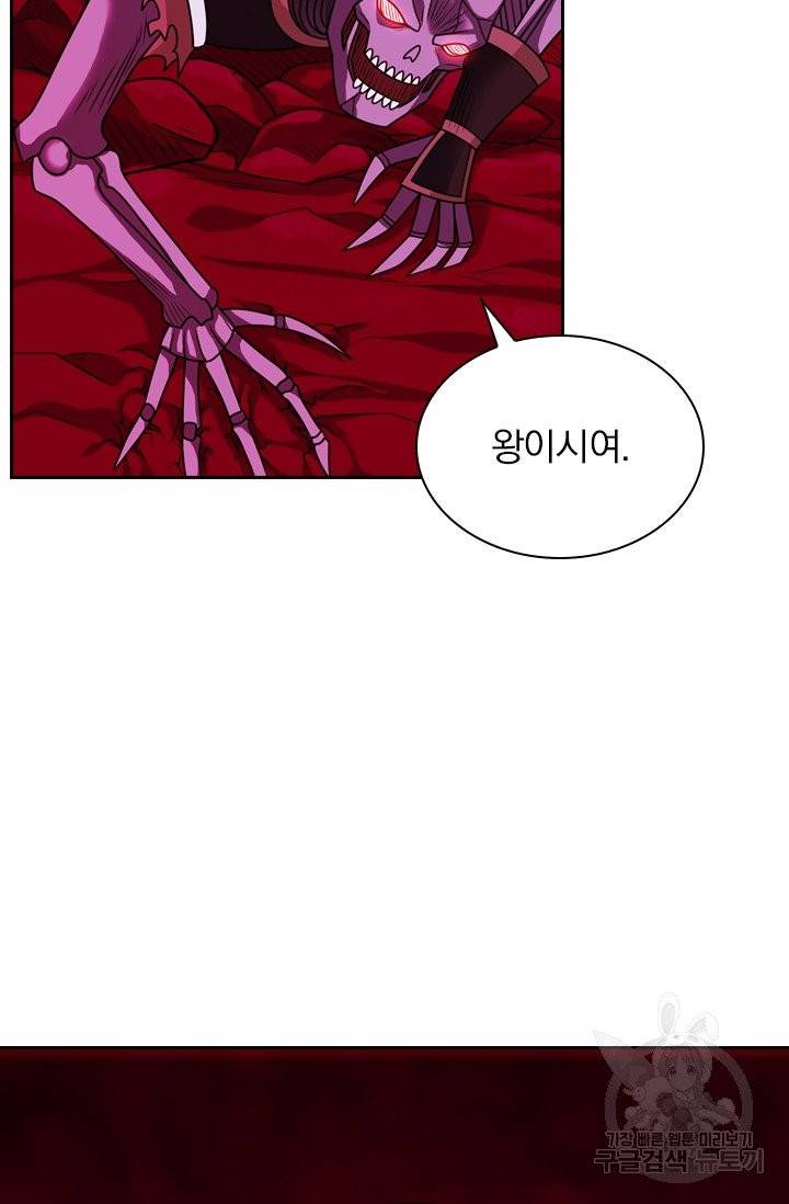 보스몹은 죽을수록 강해진다 75화 41
