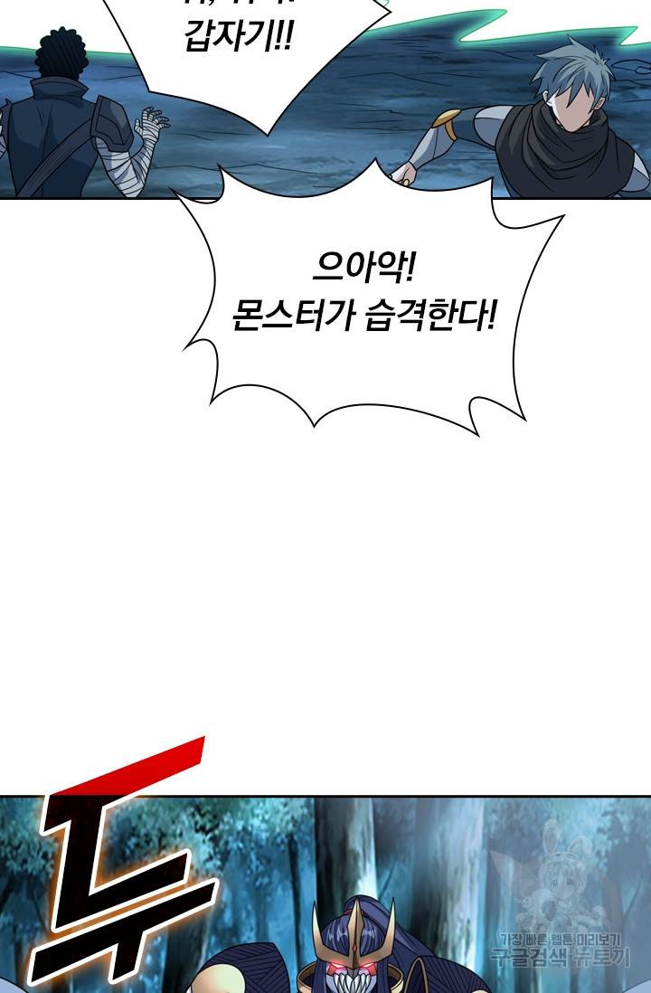 보스몹은 죽을수록 강해진다 75화 49
