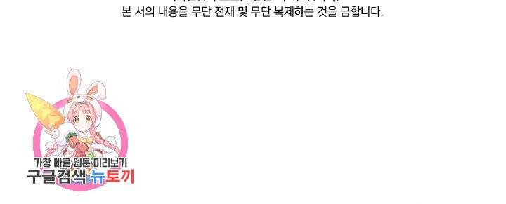 보스몹은 죽을수록 강해진다 75화 52