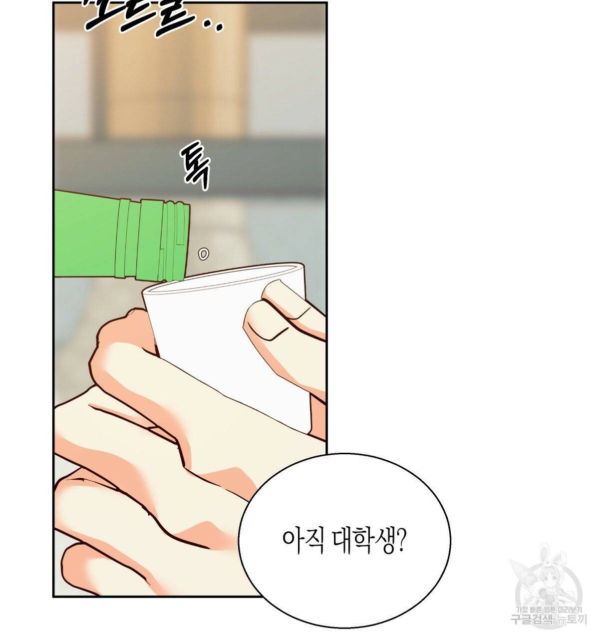 위험한 편의점 42화 2