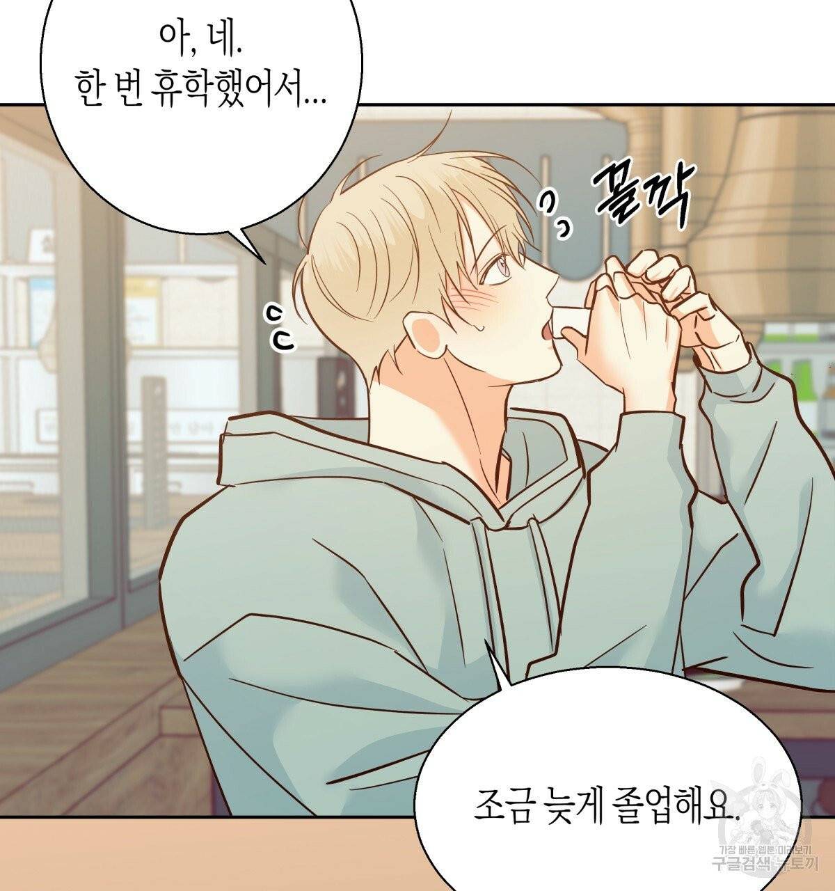 위험한 편의점 42화 4