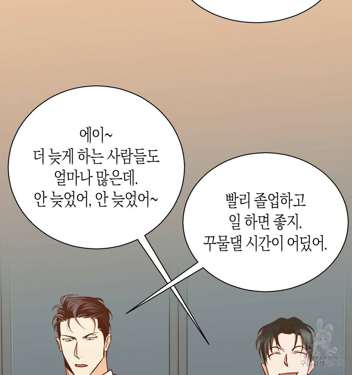 위험한 편의점 42화 5