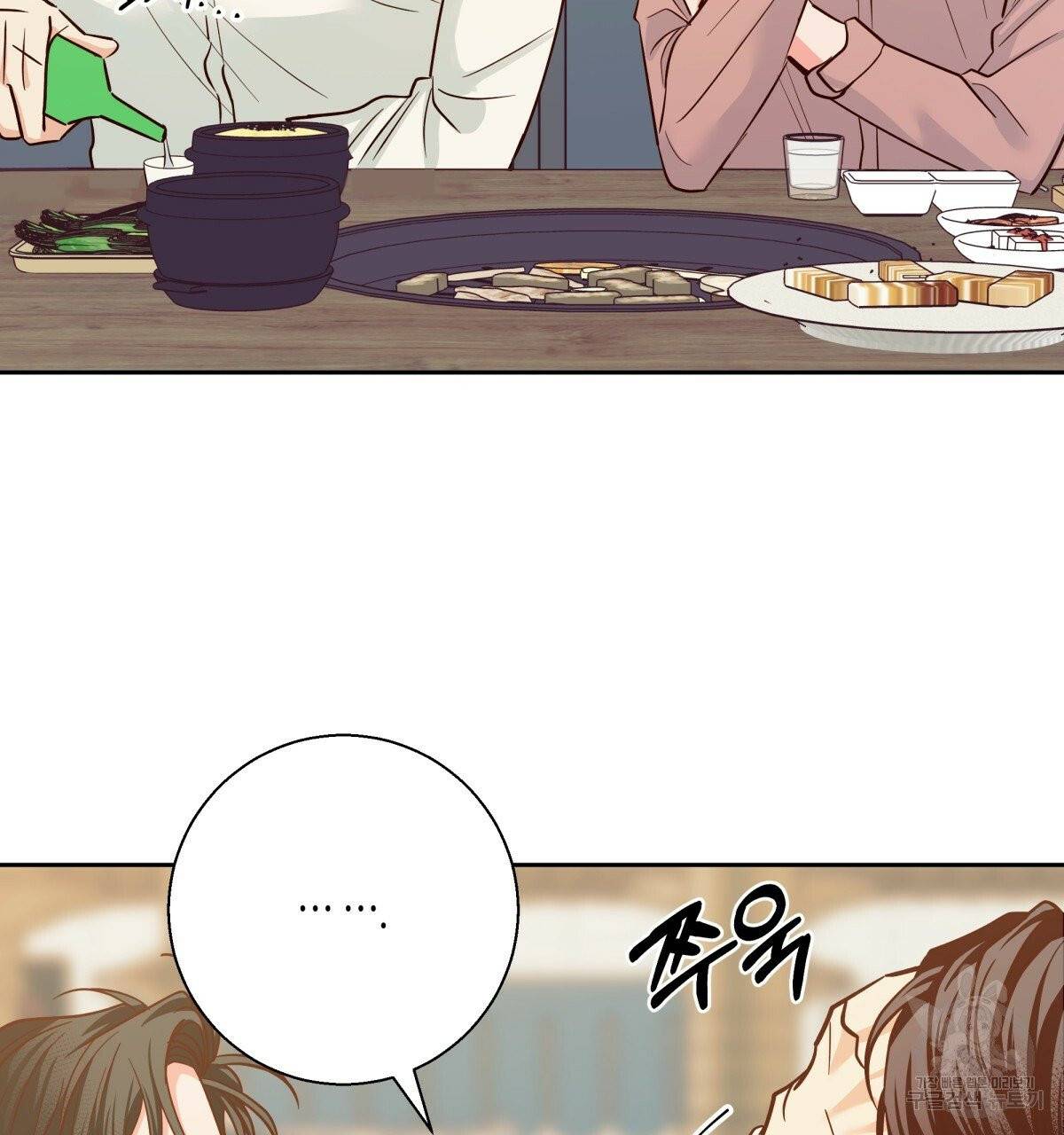 위험한 편의점 42화 7
