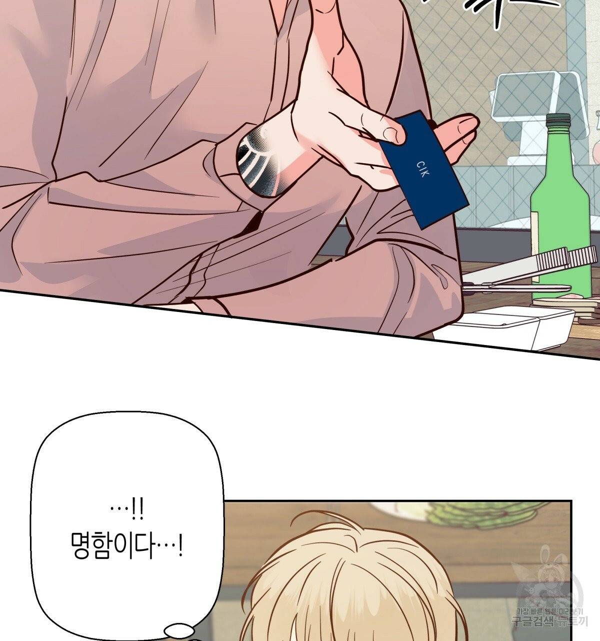 위험한 편의점 42화 11