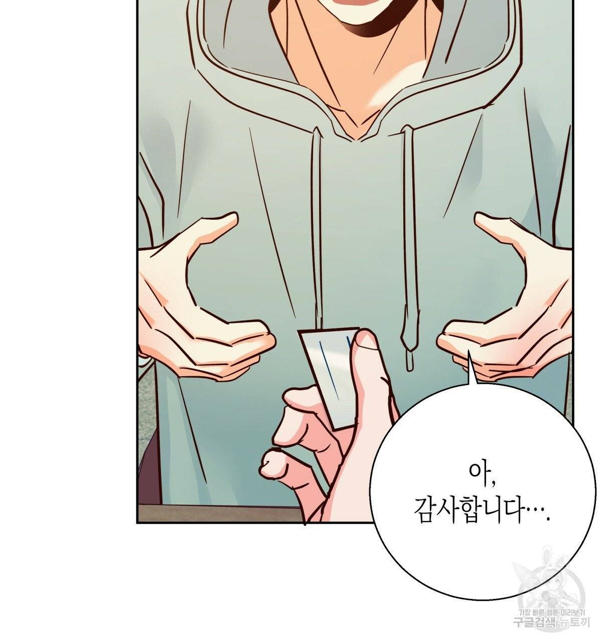위험한 편의점 42화 13