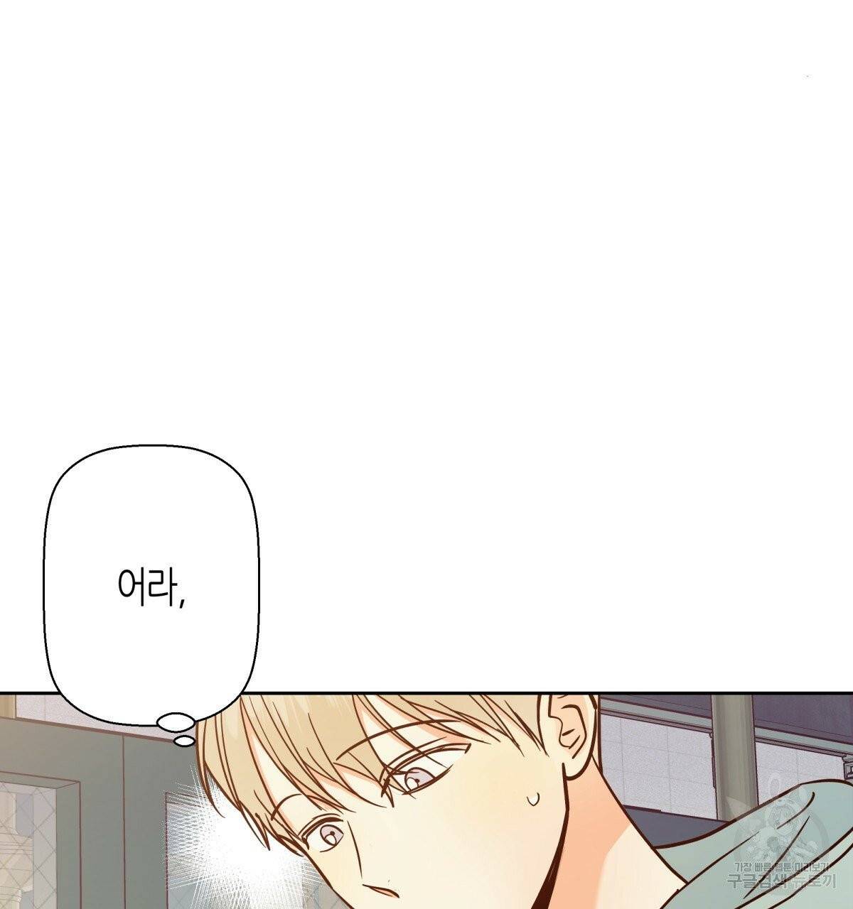 위험한 편의점 42화 14