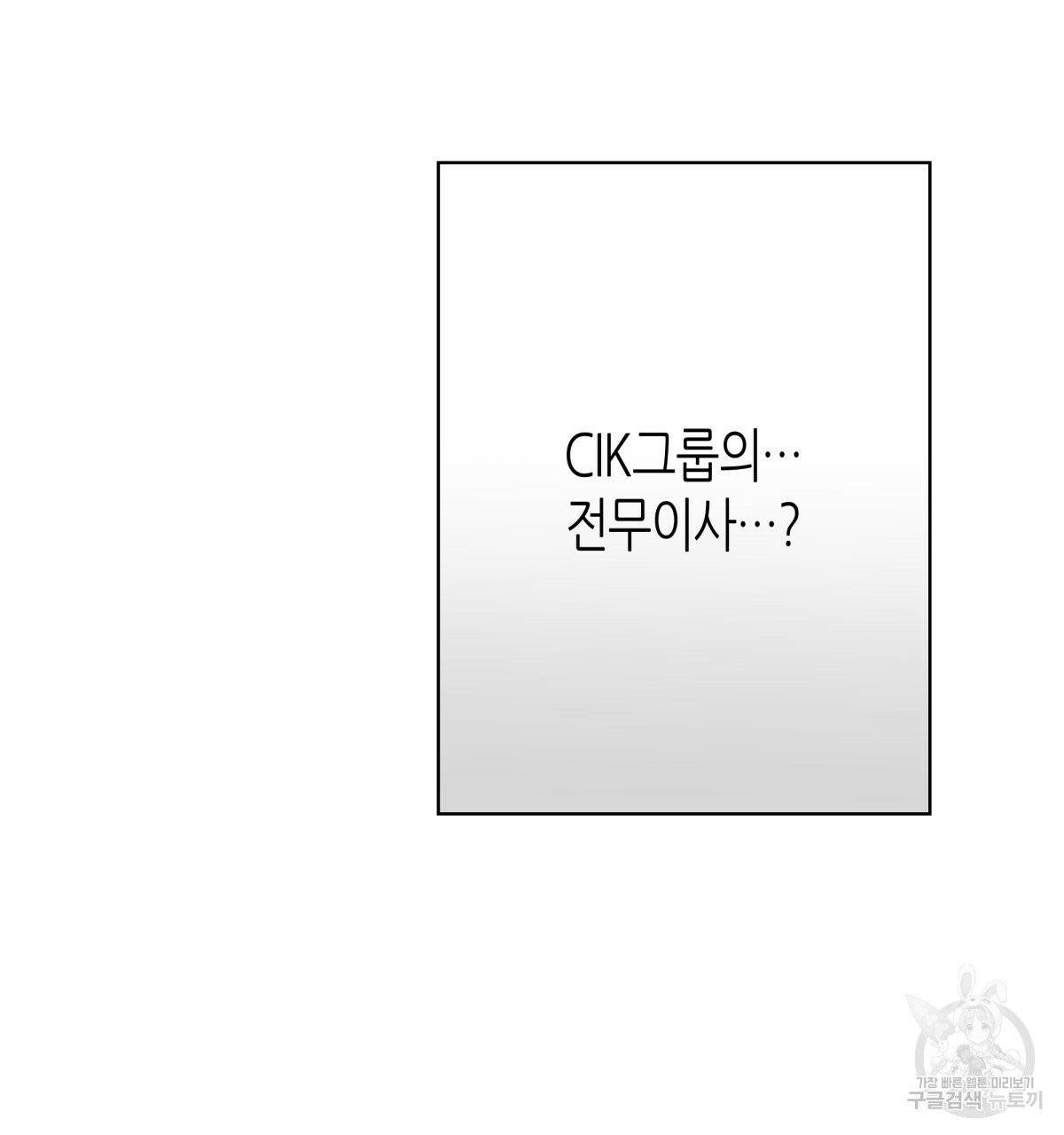위험한 편의점 42화 16