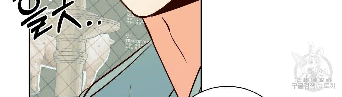 위험한 편의점 42화 18