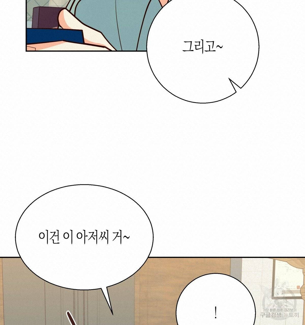위험한 편의점 42화 19