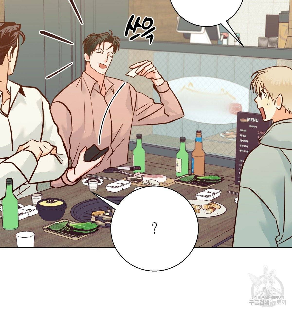 위험한 편의점 42화 20