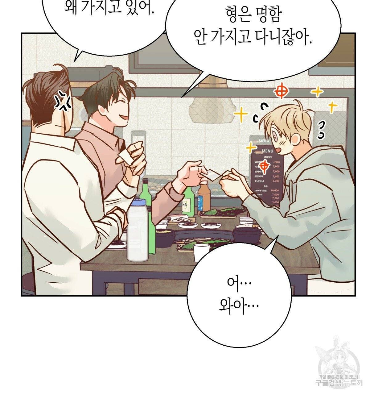 위험한 편의점 42화 22