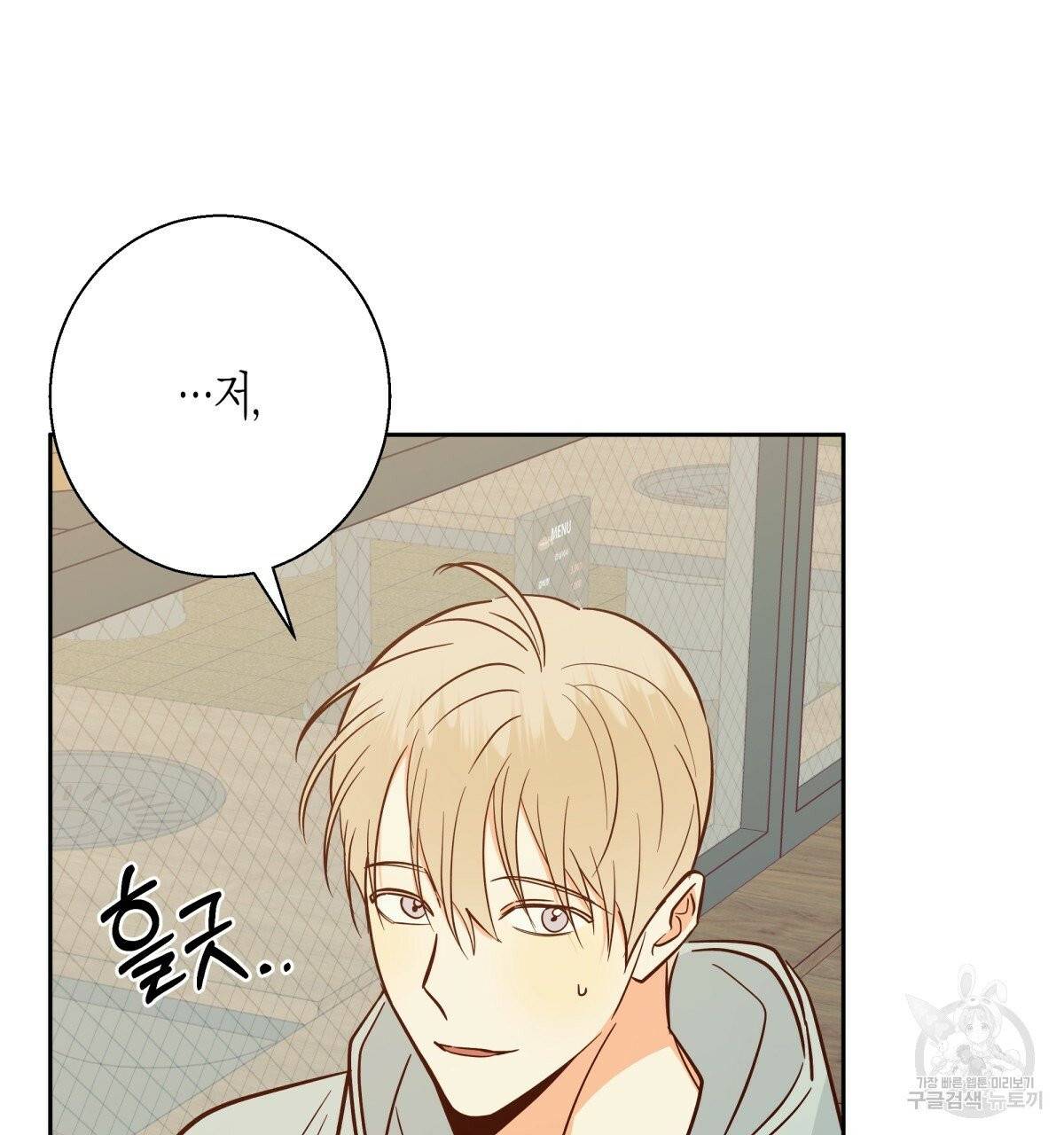 위험한 편의점 42화 23