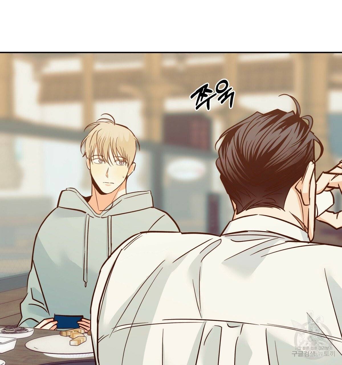 위험한 편의점 42화 28