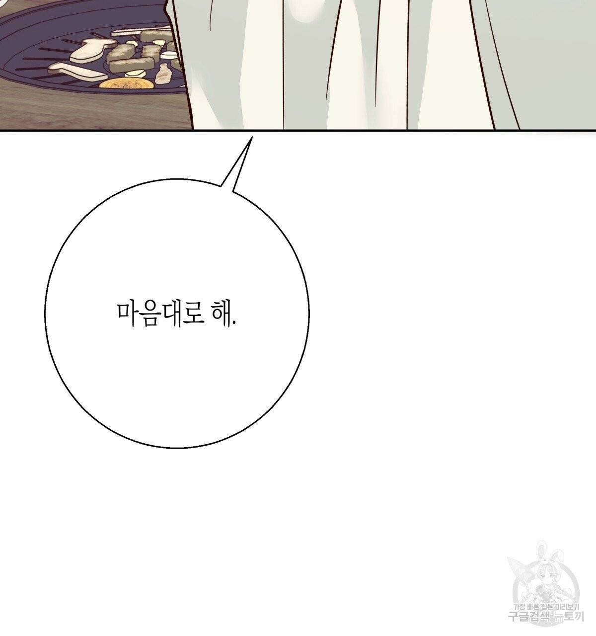 위험한 편의점 42화 29
