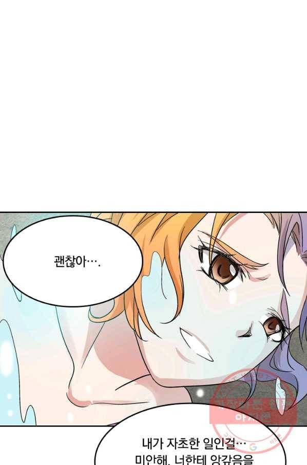 귀신을 쫓는 사나이 89화 1