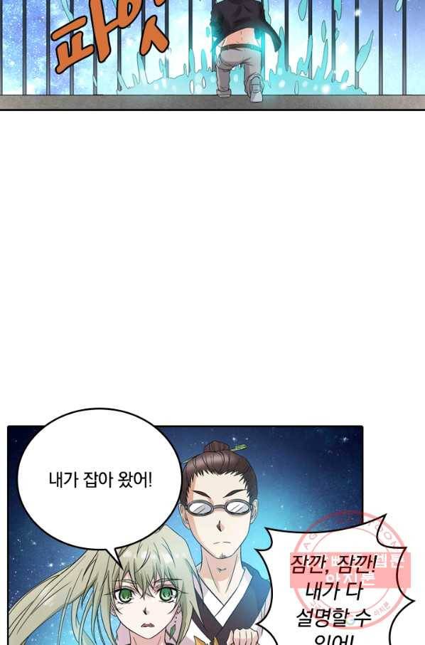 귀신을 쫓는 사나이 89화 5