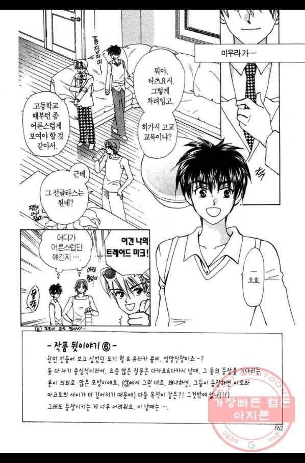 W 줄리엣 26화 2