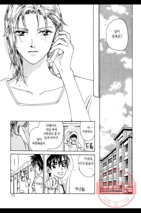 W 줄리엣 26화 13