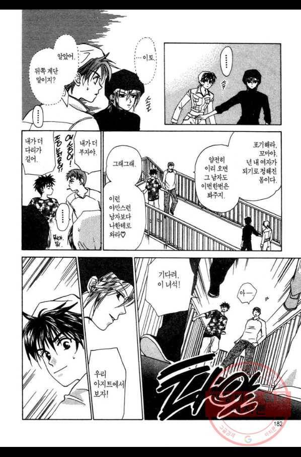 W 줄리엣 26화 22
