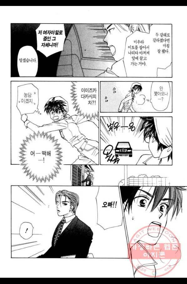 W 줄리엣 26화 24