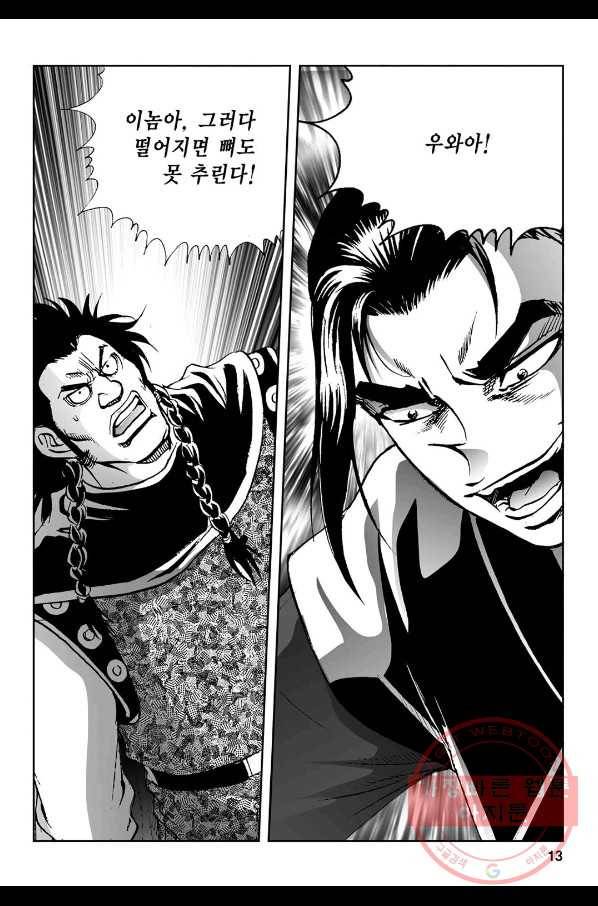 불선다루 27화 8