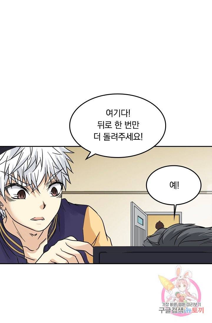 귀신을 쫓는 사나이 92화 1