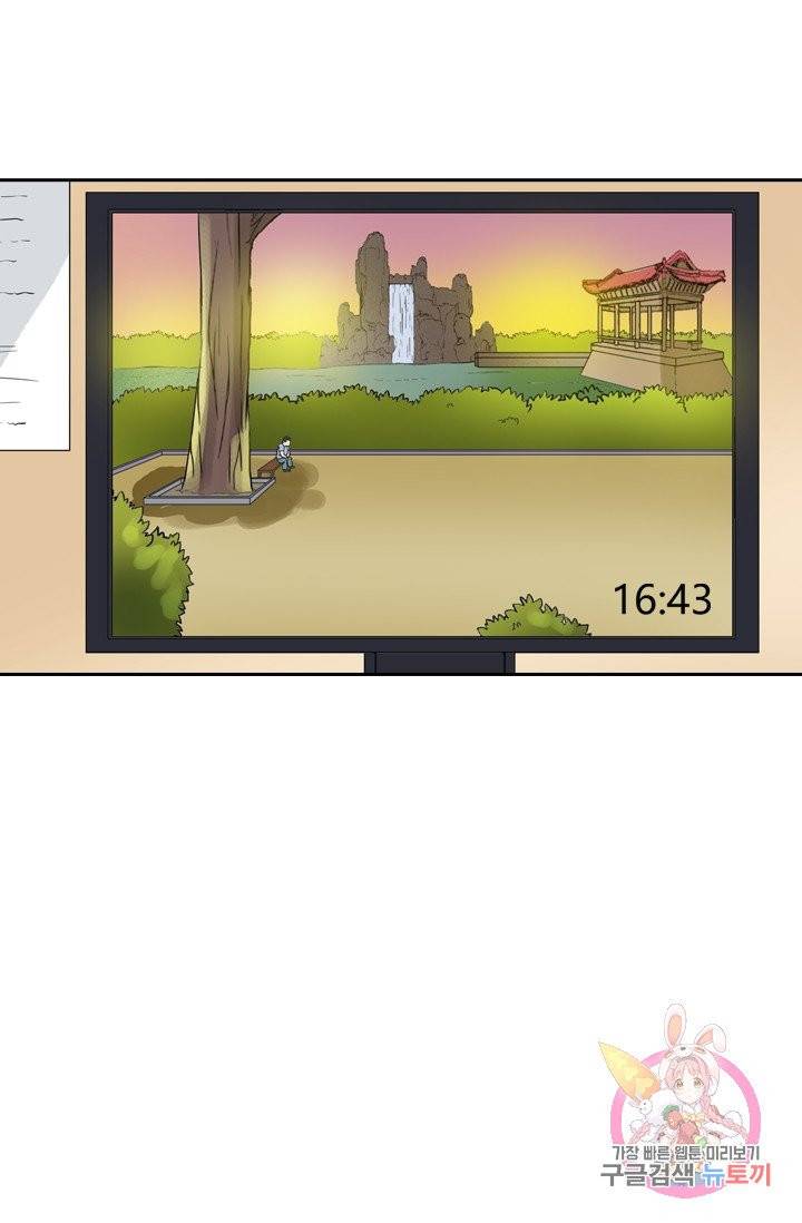 귀신을 쫓는 사나이 92화 4