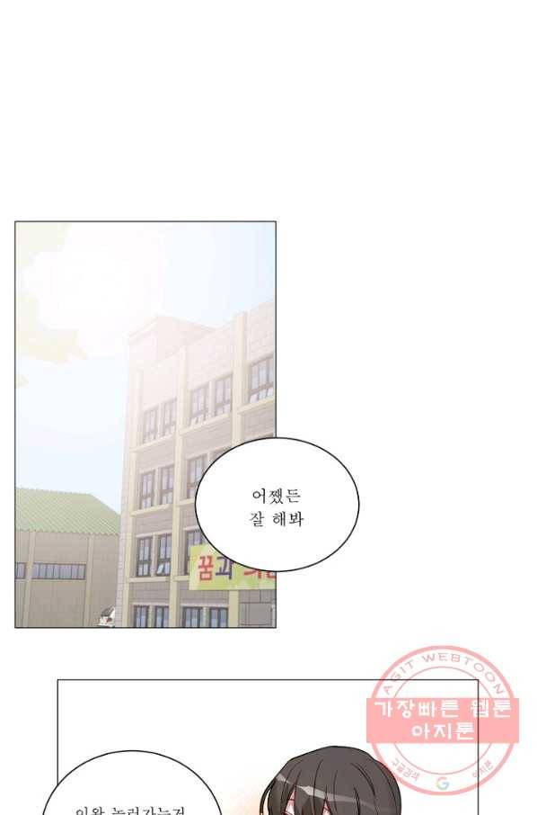 듣기 좋은 꽃노래 33화 1