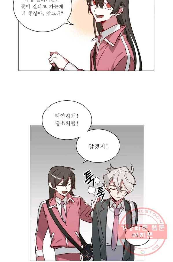 듣기 좋은 꽃노래 33화 2