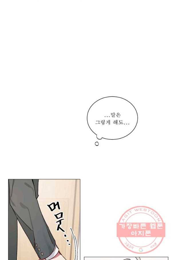 듣기 좋은 꽃노래 33화 3
