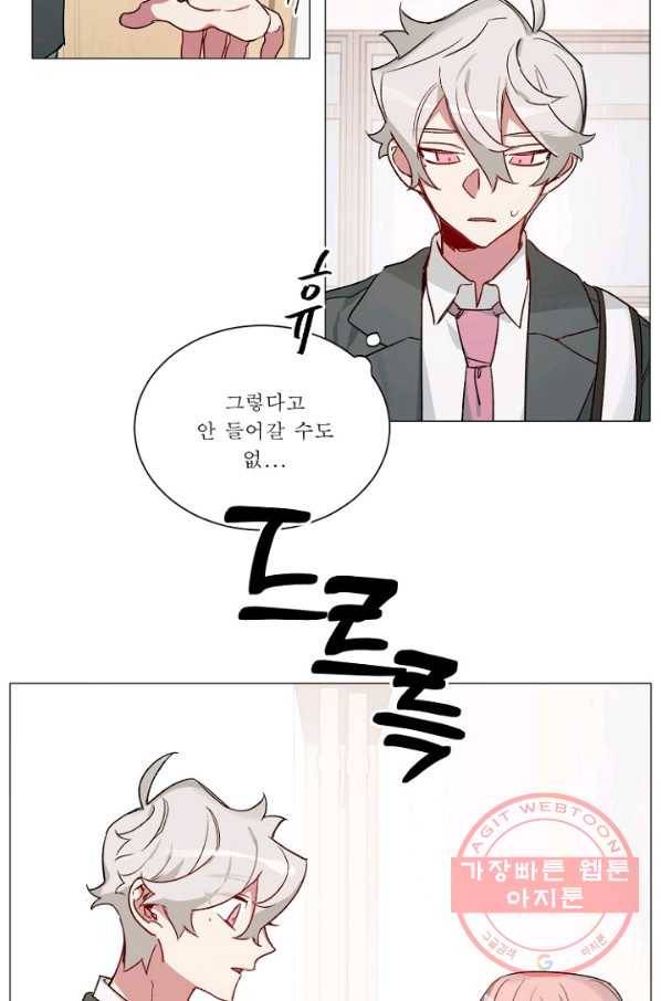 듣기 좋은 꽃노래 33화 4