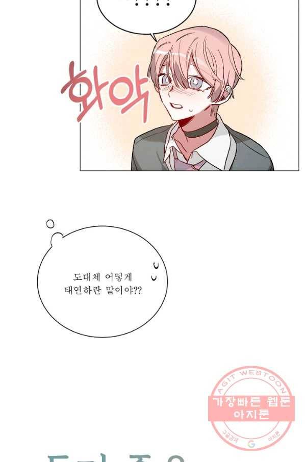 듣기 좋은 꽃노래 33화 6