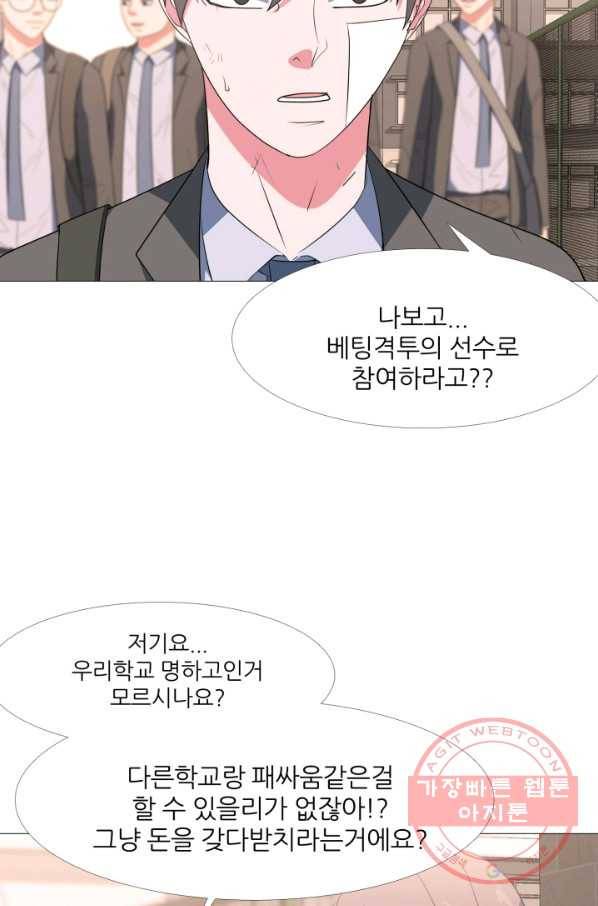 고교최강 35화 5