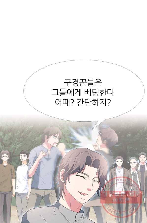 고교최강 35화 7