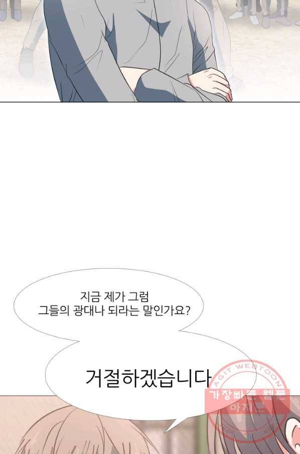 고교최강 35화 8