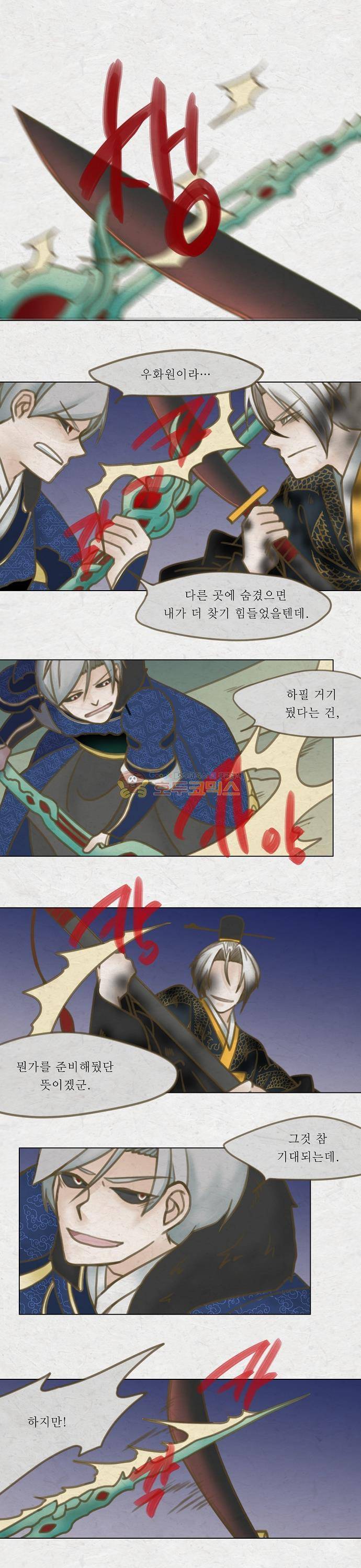 어렴풋이 5부 30화 - 흰마지로 (9) 1