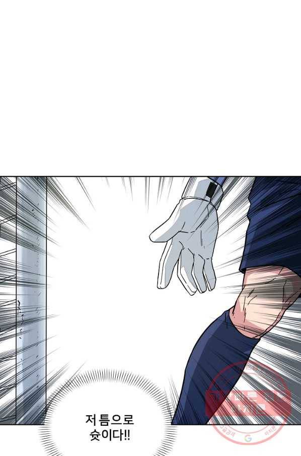 폭군의 필드 5화 1