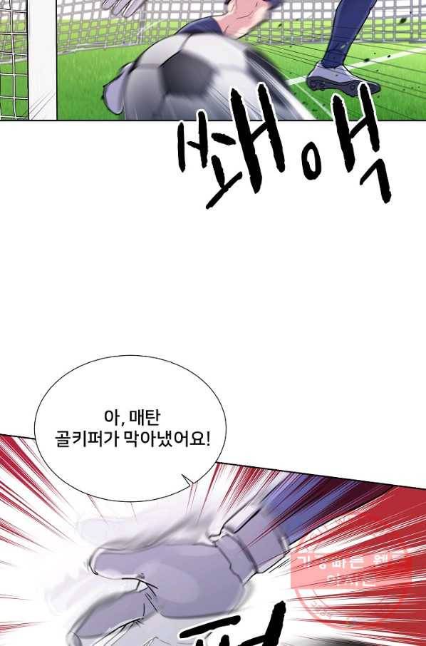 폭군의 필드 5화 5