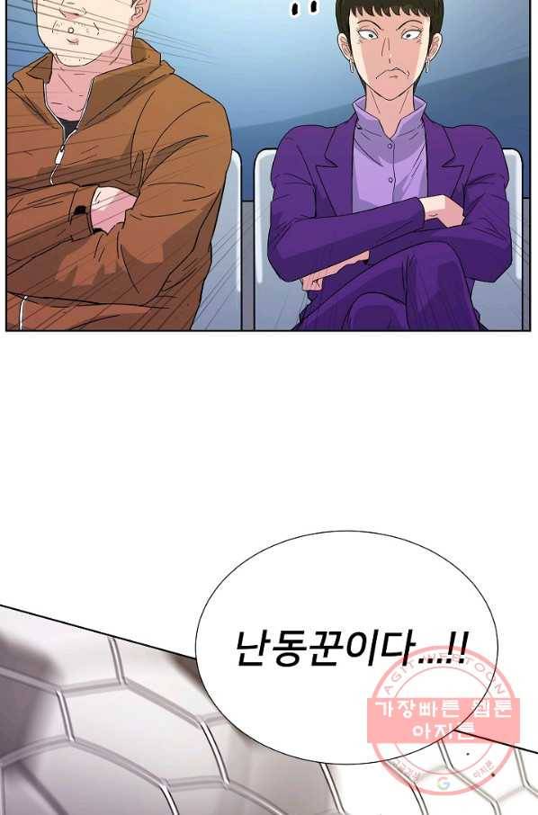 폭군의 필드 5화 8