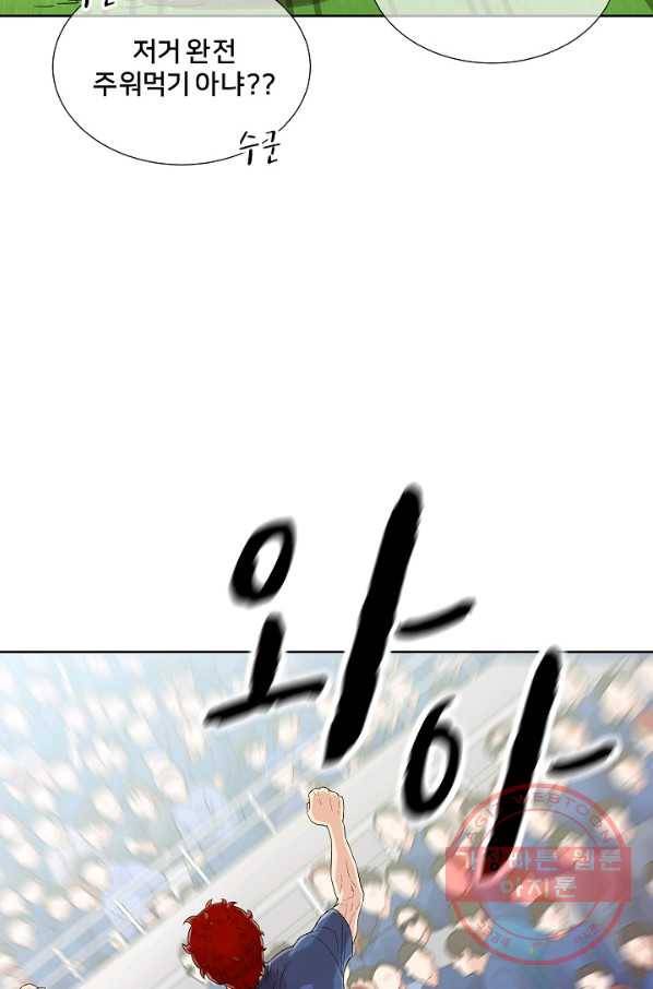 폭군의 필드 5화 11