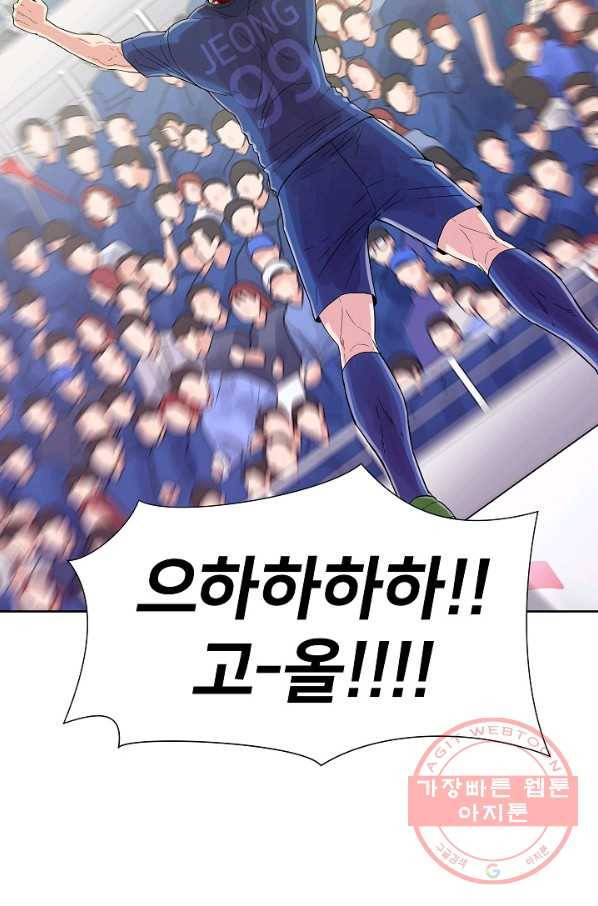 폭군의 필드 5화 12