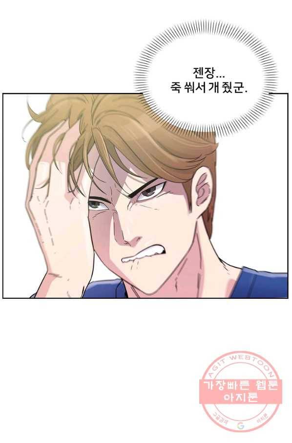 폭군의 필드 5화 13