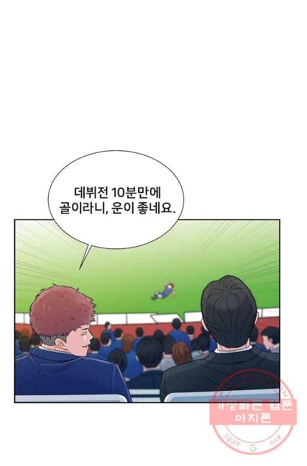 폭군의 필드 5화 15