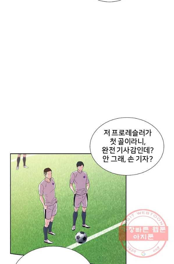폭군의 필드 5화 18