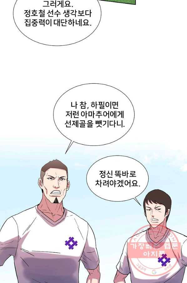 폭군의 필드 5화 19