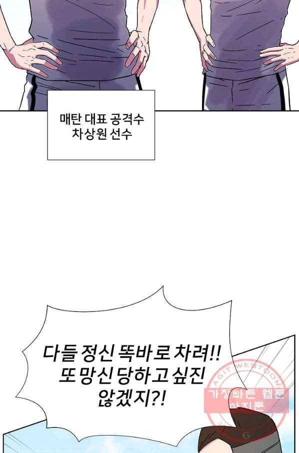폭군의 필드 5화 20